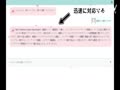 Amaake Tomosumiの見解：ChatGPT 日本語の有用性