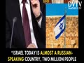Putin wont attack Israel: Most Jews immigration to Israel from Russia